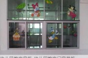 幼兒園教室窗飾-幼兒園教室門窗裝飾