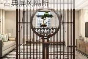 古典屏風隔斷墻圖片大全-古典屏風隔斷