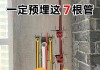 水電改造詳細(xì)步驟-水電改造全攻略