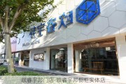 歐睿宇邦門(mén)店-歐睿宇邦櫥柜實(shí)體店