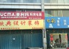 澳柯瑪整體廚房專(zhuān)賣(mài)店電話-澳柯瑪整體廚房專(zhuān)賣(mài)店