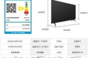 42寸液晶電視尺寸長寬多少厘米-42寸液晶電視尺寸