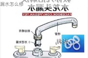 飲水機水龍頭漏水怎么修理-飲水機水龍頭漏水怎么修