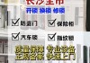 防盜門換鎖一般多少錢?-防盜門鎖換一下大概多少錢