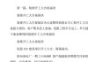 裝修工藝文案老板怎么寫-裝修工藝文案