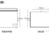 冰柜高度長(zhǎng)度都是多少厘米-冰柜尺寸長(zhǎng)寬高怎么表示出來(lái)