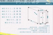 電梯門高度多少?-電梯門高度多少