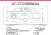 阿里斯頓燃氣爐使用方法-阿里斯頓燃燒室