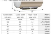 即熱式電熱水器安裝價格-即熱式熱水器安裝費用多少錢