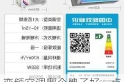 變頻空調(diào)哪個牌子好一點-變頻空調(diào)哪個牌子好一點省電
