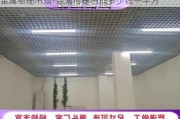 金屬格柵吊頂-金屬格柵吊頂多少錢一平方