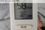 無氟空調(diào)制熱效果不好是什么原因-無氟空調(diào)不制熱怎么回事