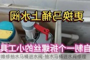 怎樣維修抽水馬桶進水閥-抽水馬桶進水閥修理