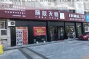 鼎天裝飾寧波公司怎么樣程序-寧波鼎天裝飾總店在哪