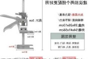 櫥柜高度調(diào)節(jié)器怎么調(diào)-櫥柜高度調(diào)節(jié)器