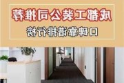 成都工長裝修-成都工裝裝修公司口碑哪家好