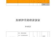 家裝報價表制作教程-家裝報價表制作教程