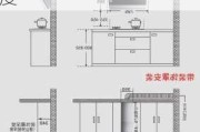 中式煙機安裝高度距離臺面多少-中式煙機安裝高度