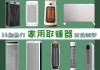 家庭取暖設(shè)備有哪些-家庭取暖設(shè)備有哪些品牌