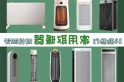 家庭取暖設(shè)備有哪些-家庭取暖設(shè)備有哪些品牌