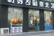 闊達(dá)裝修店靠譜嗎-闊達(dá)裝修怎么樣