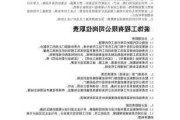 裝修公司制度管理制度范文-裝修公司管理制度獎與罰