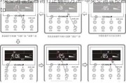 中央空調(diào)溫控器調(diào)節(jié)正確的方法-中央空調(diào)溫控器auto