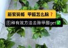 裝修需要哪些材料去除甲醛最好-裝修需要哪些材料去除甲醛