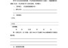 裝修合同協(xié)議書-家庭裝修合同協(xié)議書