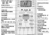 sharp空調(diào)遙控器-sharp空調(diào)遙控器使用說明