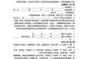 裝修施工合同范本-裝修施工協(xié)議書范本