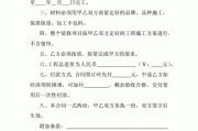 裝修合同看什么-裝修合同書哪里有賣的