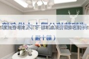 成都家裝修哪家公司好-成都家裝公司排名前十有哪些