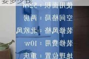 50平米舊房裝修大概需要多少錢_50平米舊房裝修要多少錢