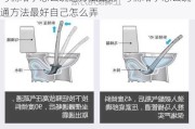 馬桶堵了怎么疏通方法最好-馬桶堵了怎么疏通方法最好自己怎么弄