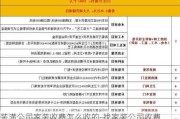 裝潢公司家裝收費(fèi)怎么收的-找家裝公司收費(fèi)