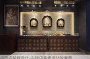 古玩店裝修設(shè)計(jì)-古玩店裝修設(shè)計(jì)效果圖