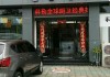 北京科勒櫥柜旗艦店-科勒整體櫥柜北京店