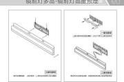 鏡前燈多高-鏡前燈高度預(yù)埋