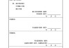 裝修施工組織設(shè)計方案報審,施工組織設(shè)計方案報審表范本