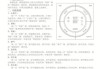 伊萊克斯浴霸安裝說(shuō)明-伊萊克斯浴霸