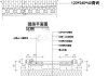 青石板鋪裝規(guī)格-青石板鋪裝施工圖