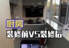 租房廚房翻新改造-租房廚房改的臥室能住人嗎