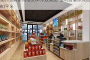 便利店裝修風(fēng)格80平米效果圖-便利店裝修風(fēng)格80平米