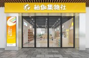 文具店裝修設(shè)計(jì),文具店裝修設(shè)計(jì)說(shuō)明