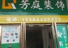 煙臺(tái)裝飾材料廠家-煙臺(tái)裝飾材料廠家排名