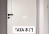 夢天木門怎么樣跟tata木門相比-夢天木門與tata木門的質量和品質區(qū)別