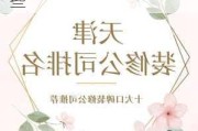 天津靠譜裝修公司推薦-天津裝修公司哪家口碑好些