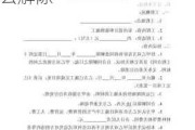 簽了裝修合同能解除嗎-家庭裝修簽了施工合同怎么解除