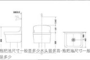 拖把池尺寸一般是多少水頭留多高-拖把池尺寸一般是多少